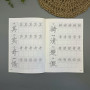 Прописи ієрогліфів HSK - Chinese Character Book for HSK Level 3B